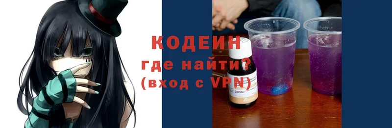 Кодеиновый сироп Lean напиток Lean (лин)  Ужур 