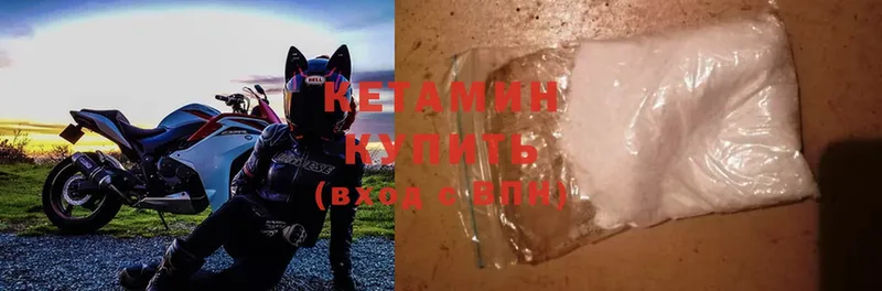 где продают   Ужур  КЕТАМИН ketamine 