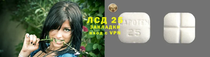 LSD-25 экстази ecstasy  Ужур 